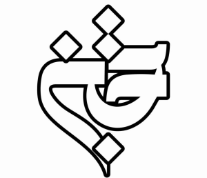 آموزش الکترونیکی مؤسسه آموزش عالی تجن